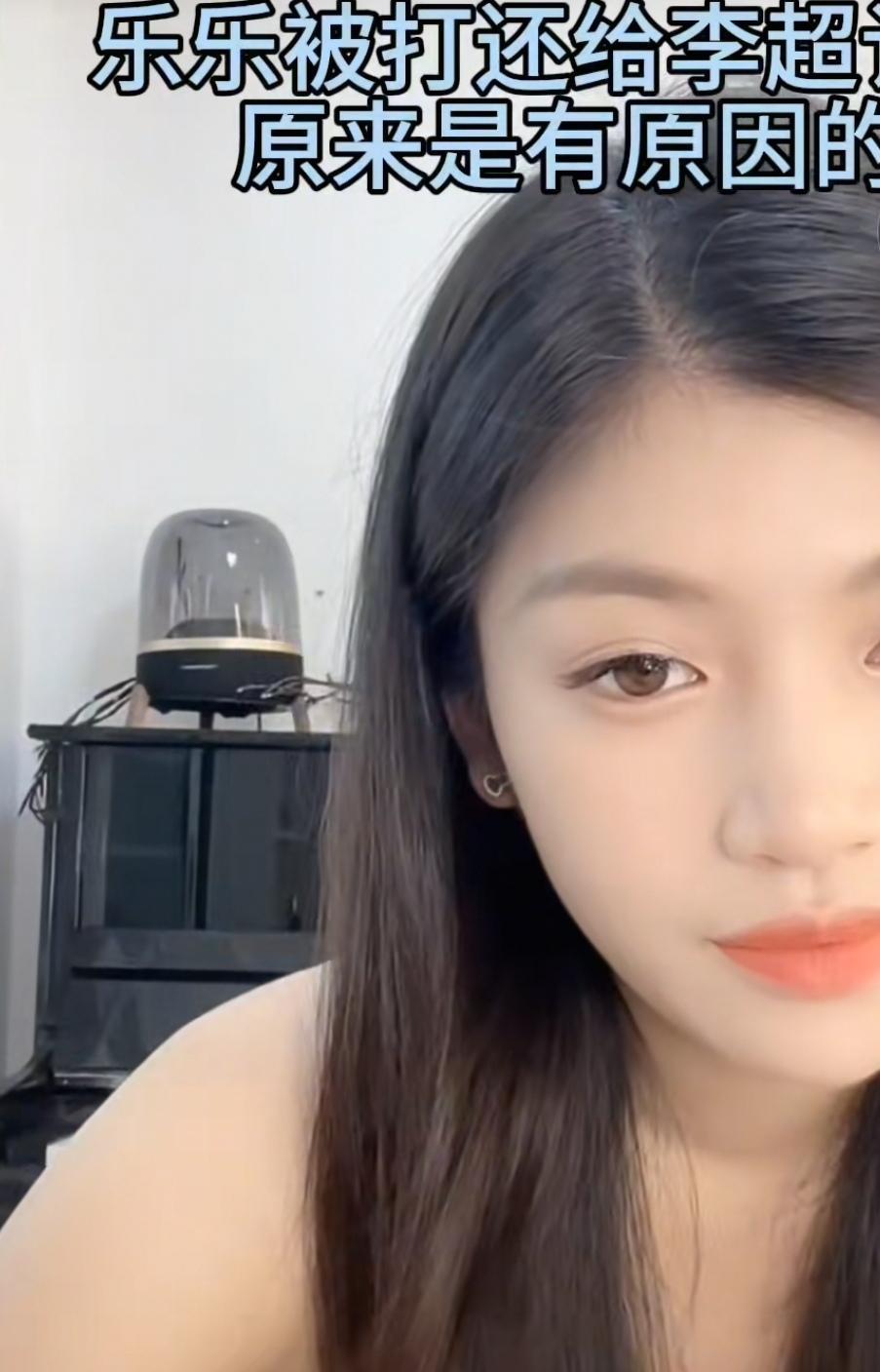 李超的女儿，小小的年龄活得太累。前几天，女儿乐乐在她爸爸的直播间说着和