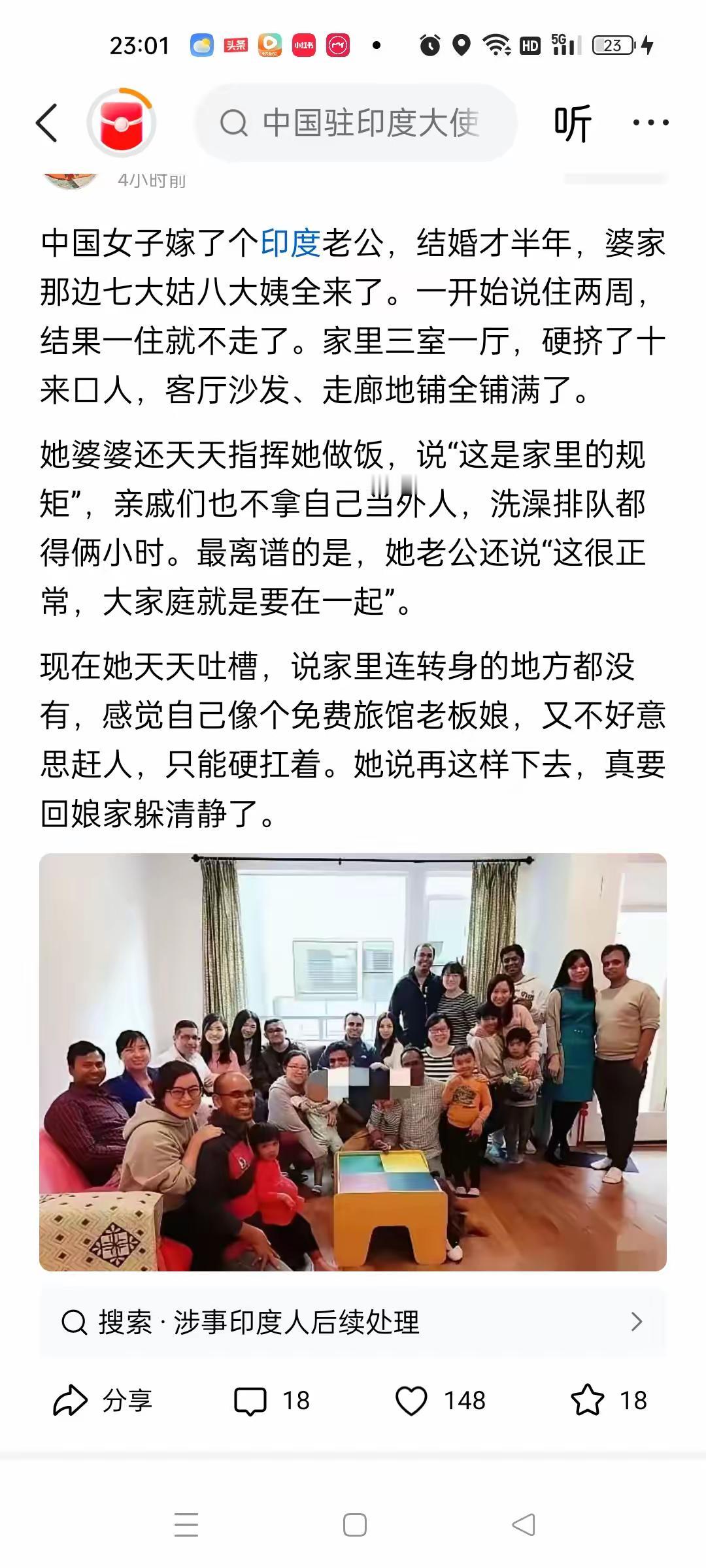 很明显，这是被印度人吃绝户了！
