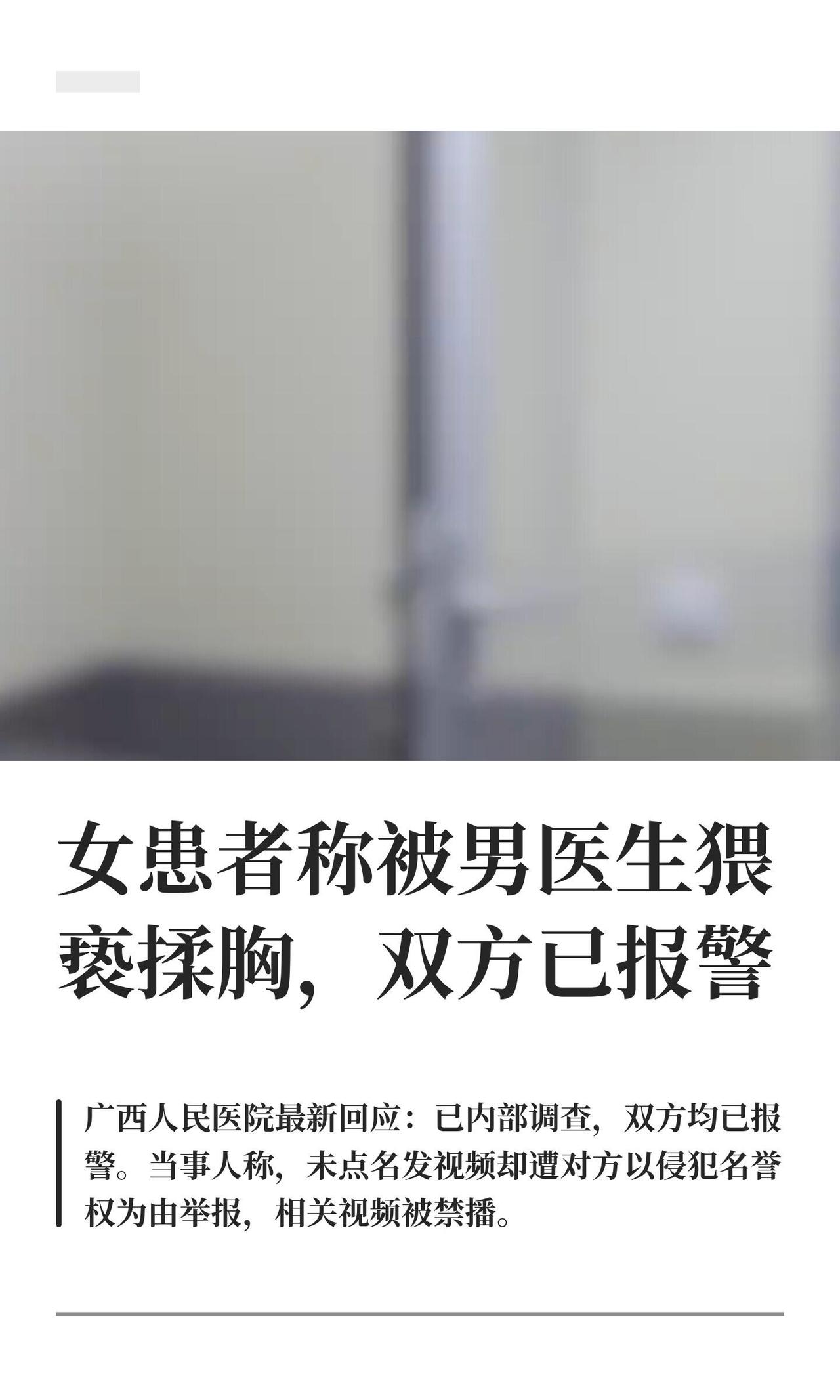 8月3号下午两点多，南宁的王希（化名）心脏疼，跑去广西人民医院桃源院区疼痛科，诊