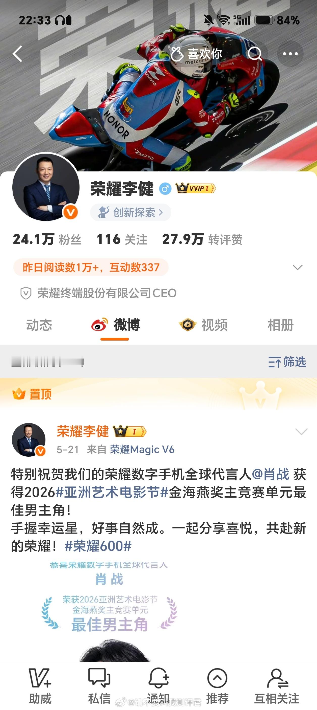 哇！蹭到大佬的互关了