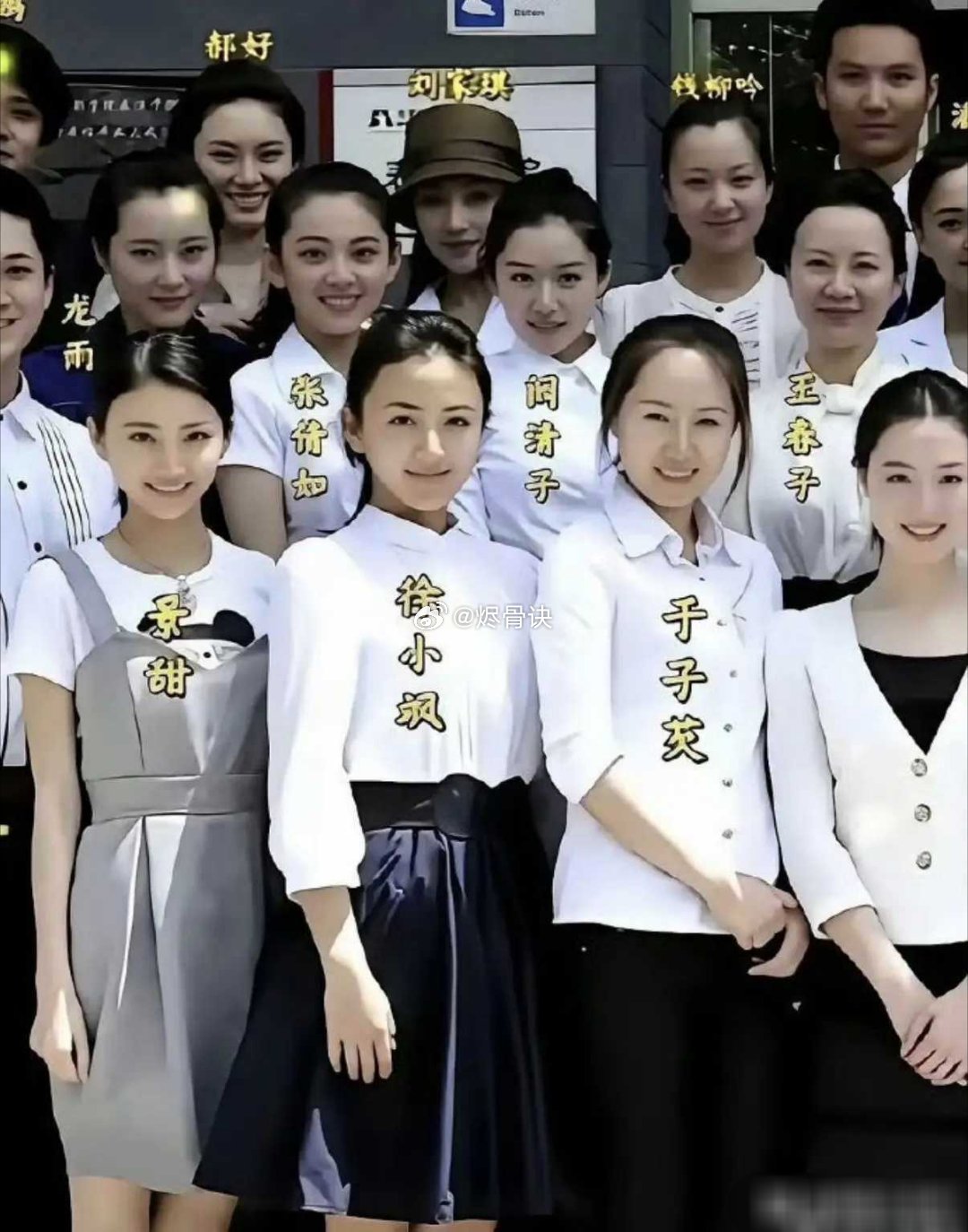 这都是命！全班这么多同学，只有景甜最出名