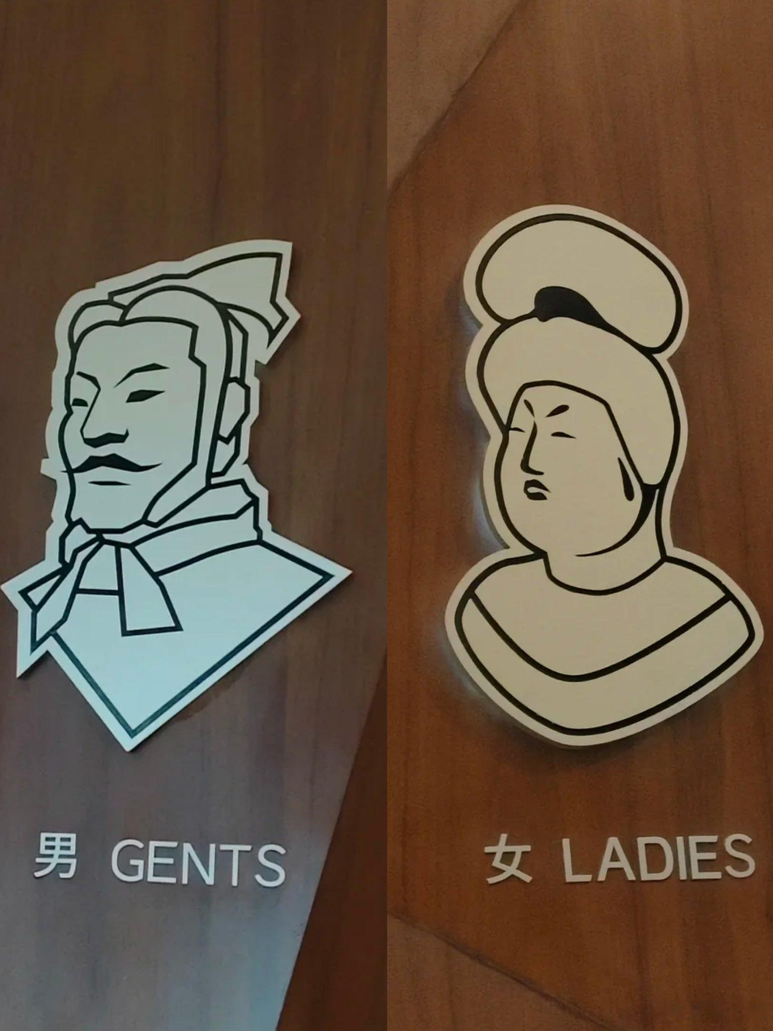 西安的卫生间西安不愧是文化古都！连卫生间都这么古香古色[doge]​​​
