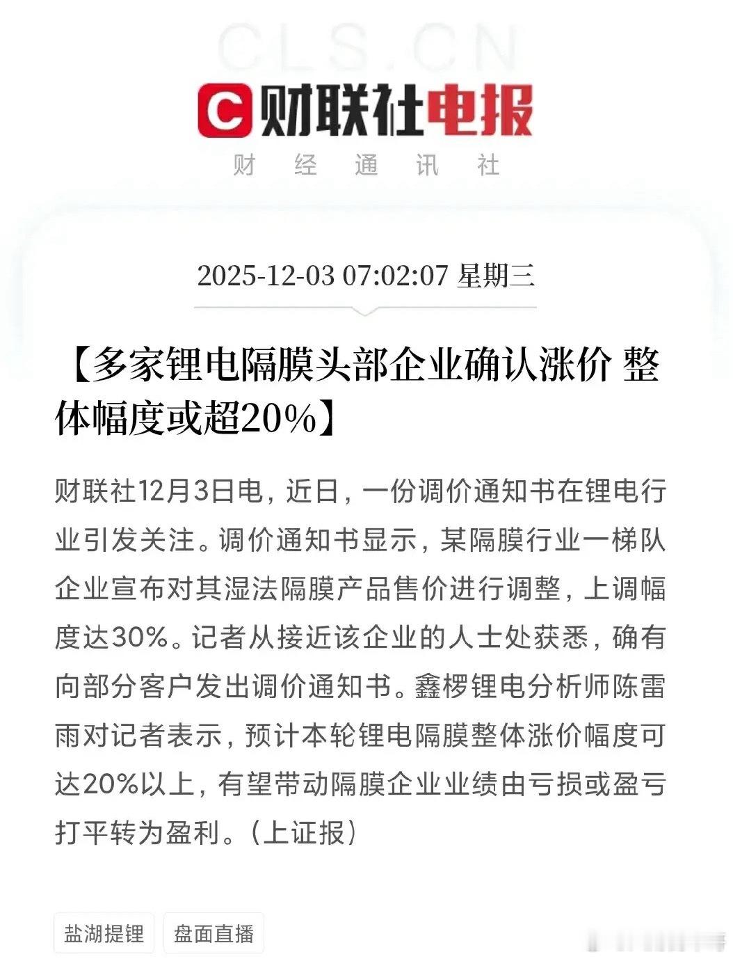 锂电隔膜涨价潮来了！龙头公司速看！第一家：全球产能龙头——恩捷股份公司是隔膜行业