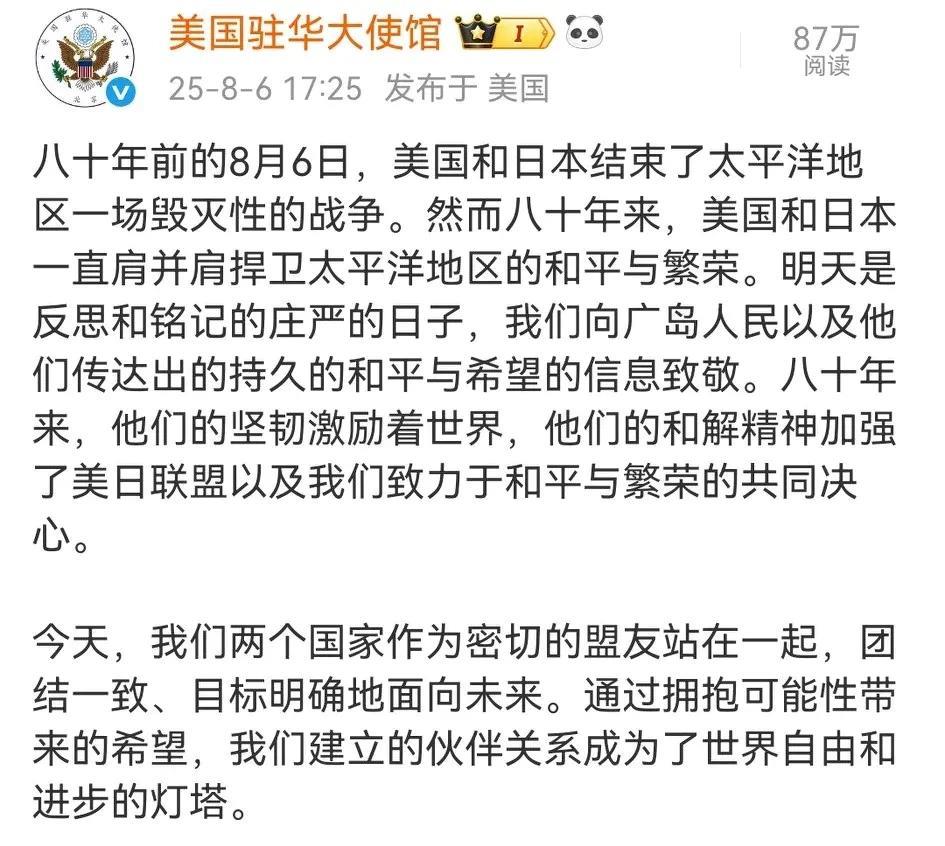 美国国务院发言人说的这一段话，不知道日本人听了会咋想？这意思就是想告诉日本人：
