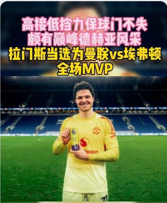 拉门斯，绝对是下一个库尔图瓦！2002年7月出生的比利时新一代门将拉门斯，20