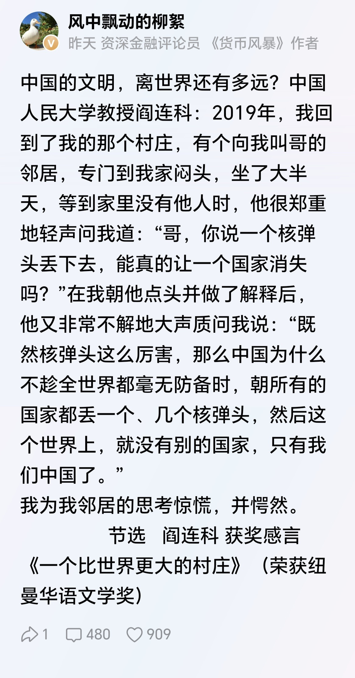 阎连科不知道的是，作为发达国家的美国，比这更蠢的人多的是。​​​