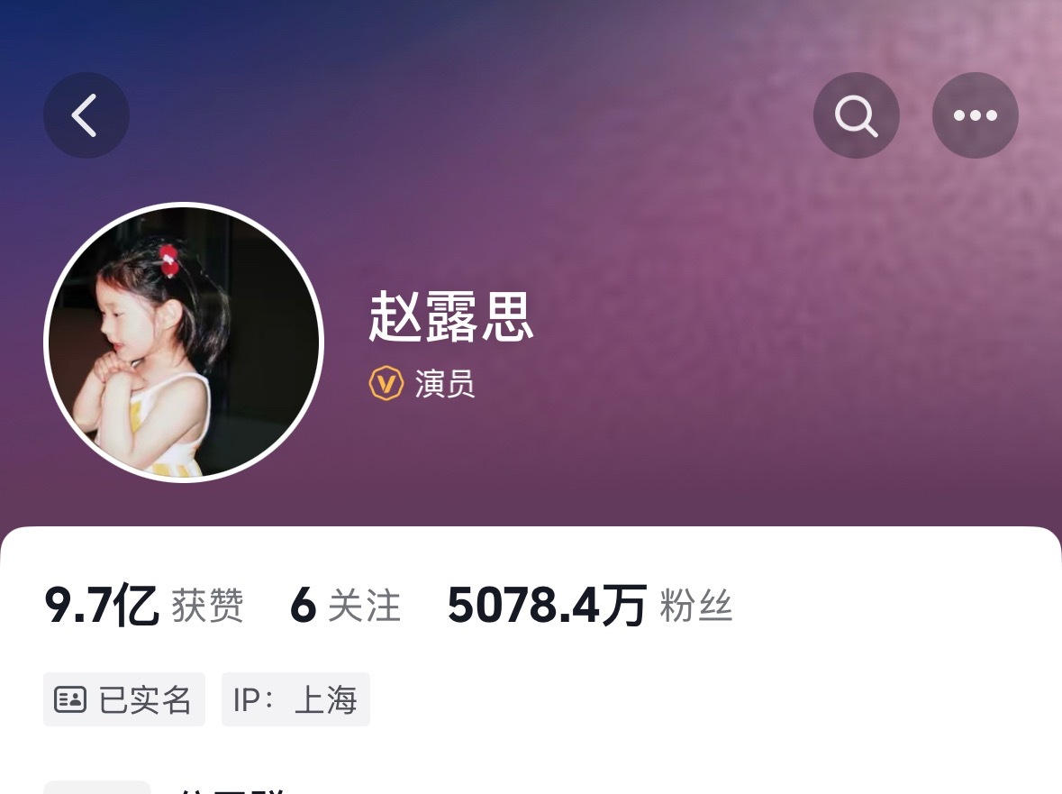 赵露思虞书欣抖音极致反差