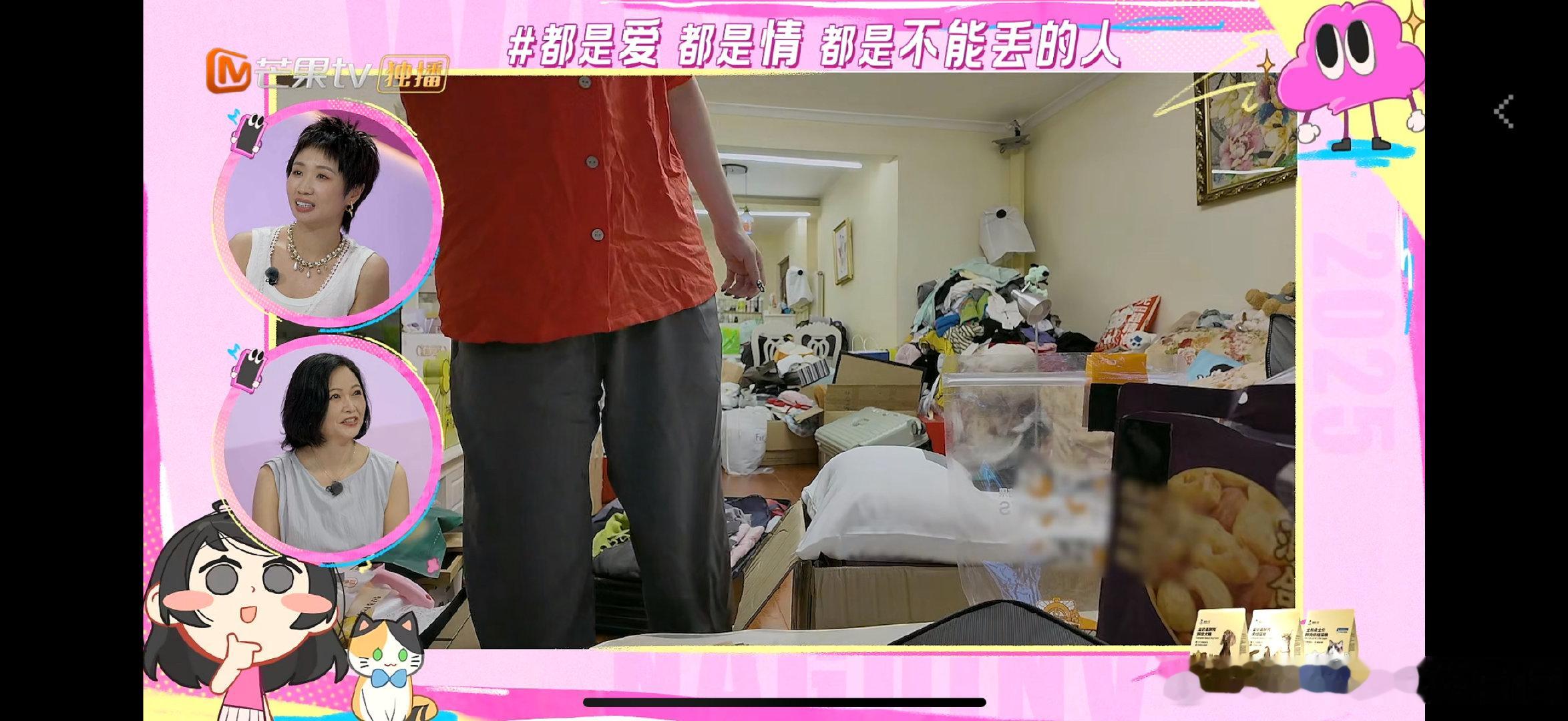 管乐家里乱的原因管乐演我收拾家里我也这样​​​