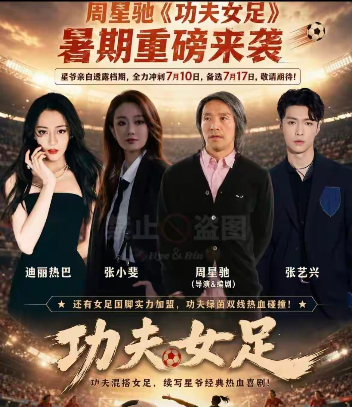 还是希望功夫女足不要塌房吧！毕竟星爷太不容易了经历《美人鱼2》六亿投资，结果吴亦