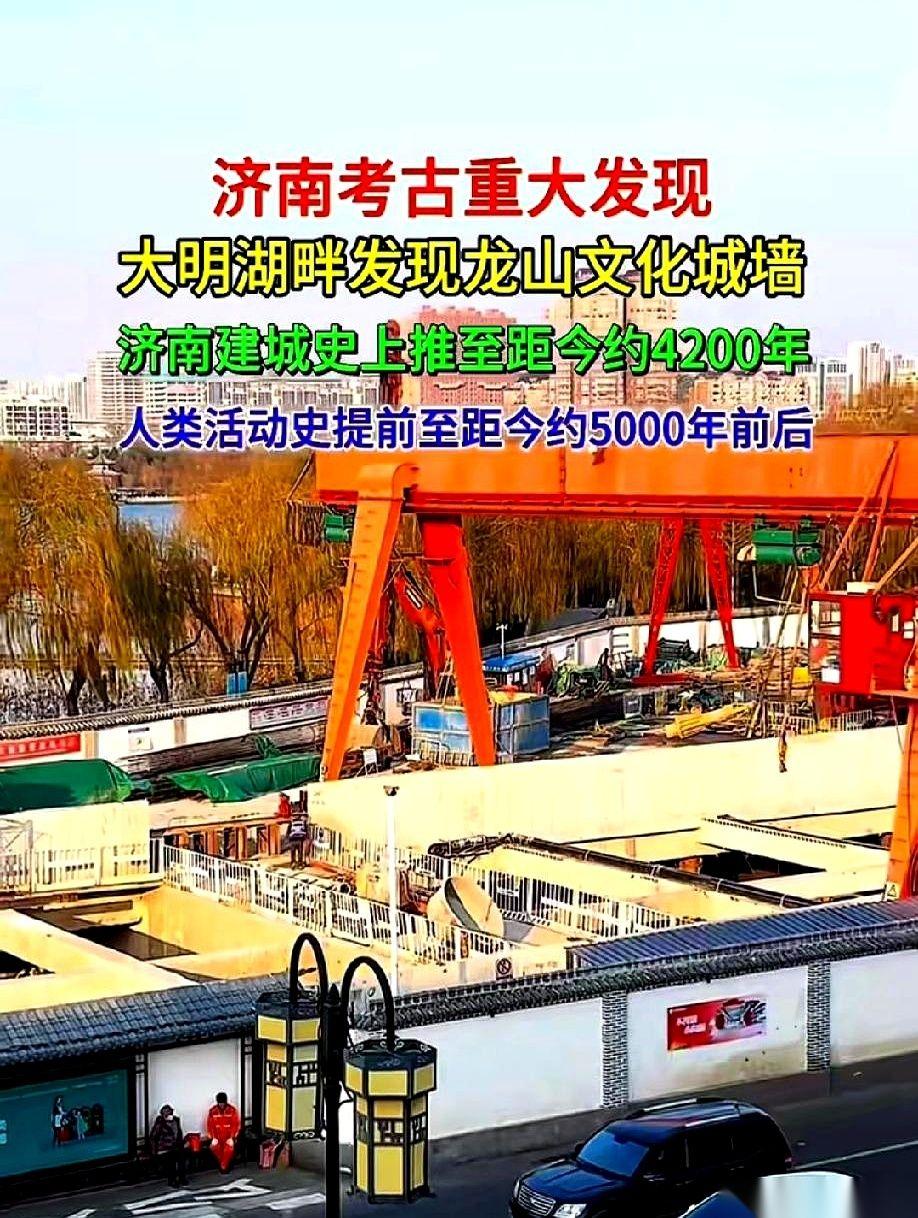 我天，这事儿真的绝了。济南那边，吭哧吭哧挖地铁呢，一铲子下去，直接给4200年