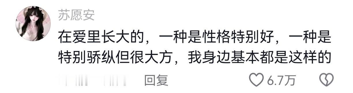 真的能一眼就看出，哪些孩子是在有爱的家庭长大的