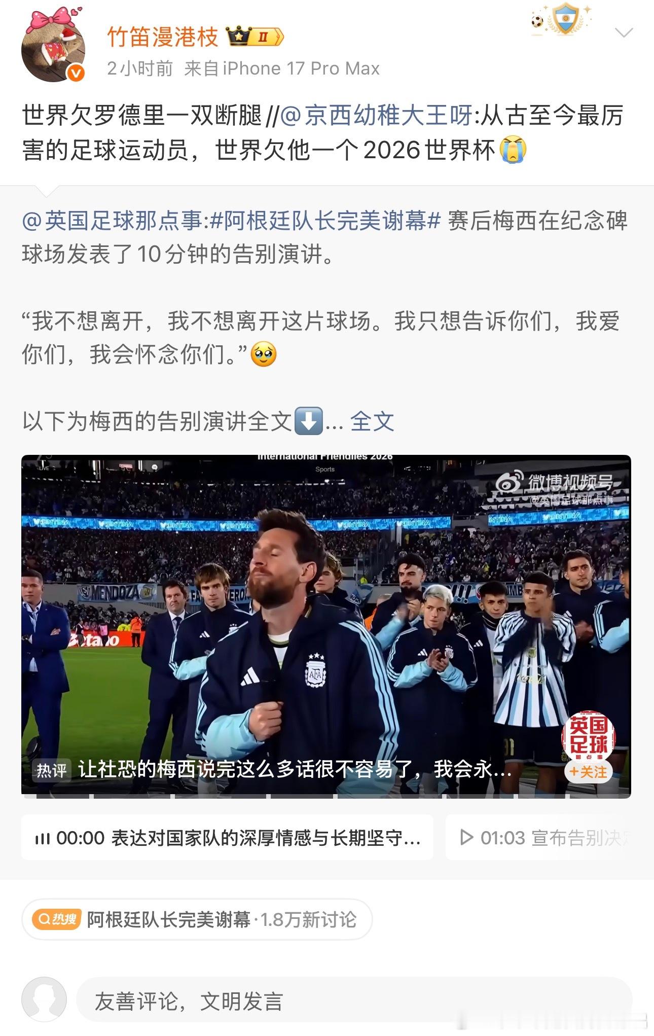 这就是为什么你们可以喜欢梅西，但一定要抵制竹大🐴这种极端蓝白。首先这个奖项是国际足联的，国际足联有
