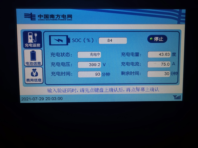 特斯拉的充电速度由什么决定怎么提高昨天自驾modely走了一次高速，用到剩1