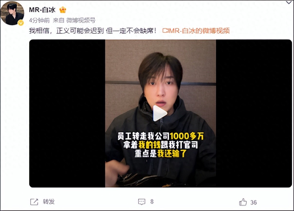 千万粉网红白冰复播 称遭人陷害