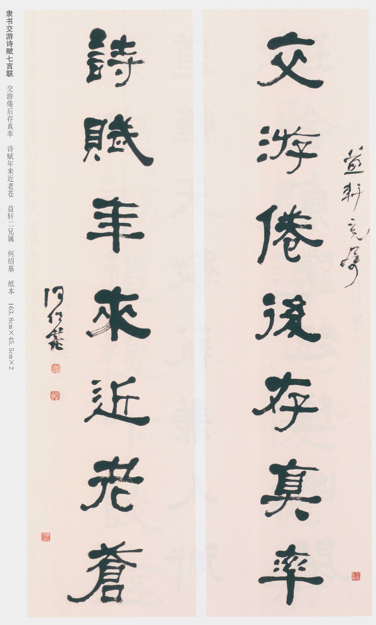 启功批何绍基回腕法是猪手法，这评价算不算过了启功把何绍基回腕执笔戏称“猪手法