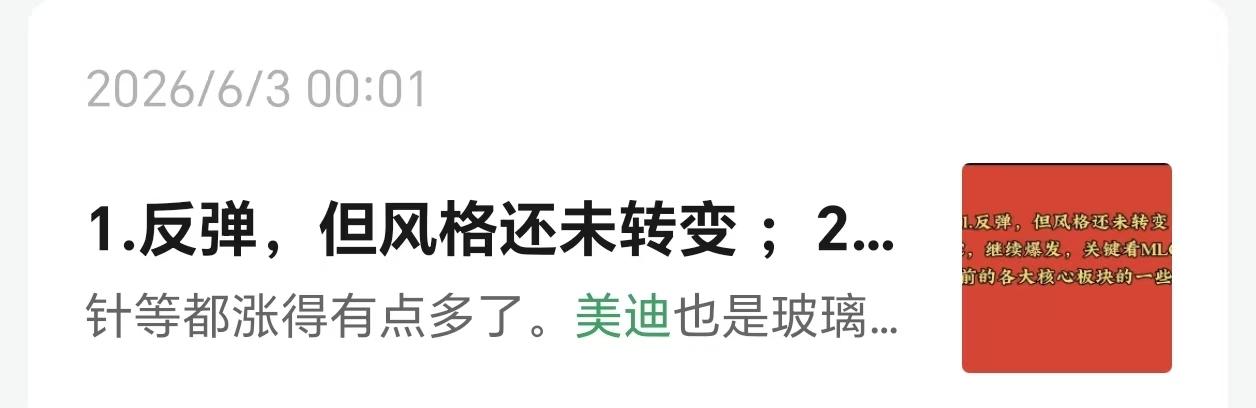 大概率来讲，光棒亨通将成功2连板。玻璃基板美迪凯也继续起飞。江海已经成功上板