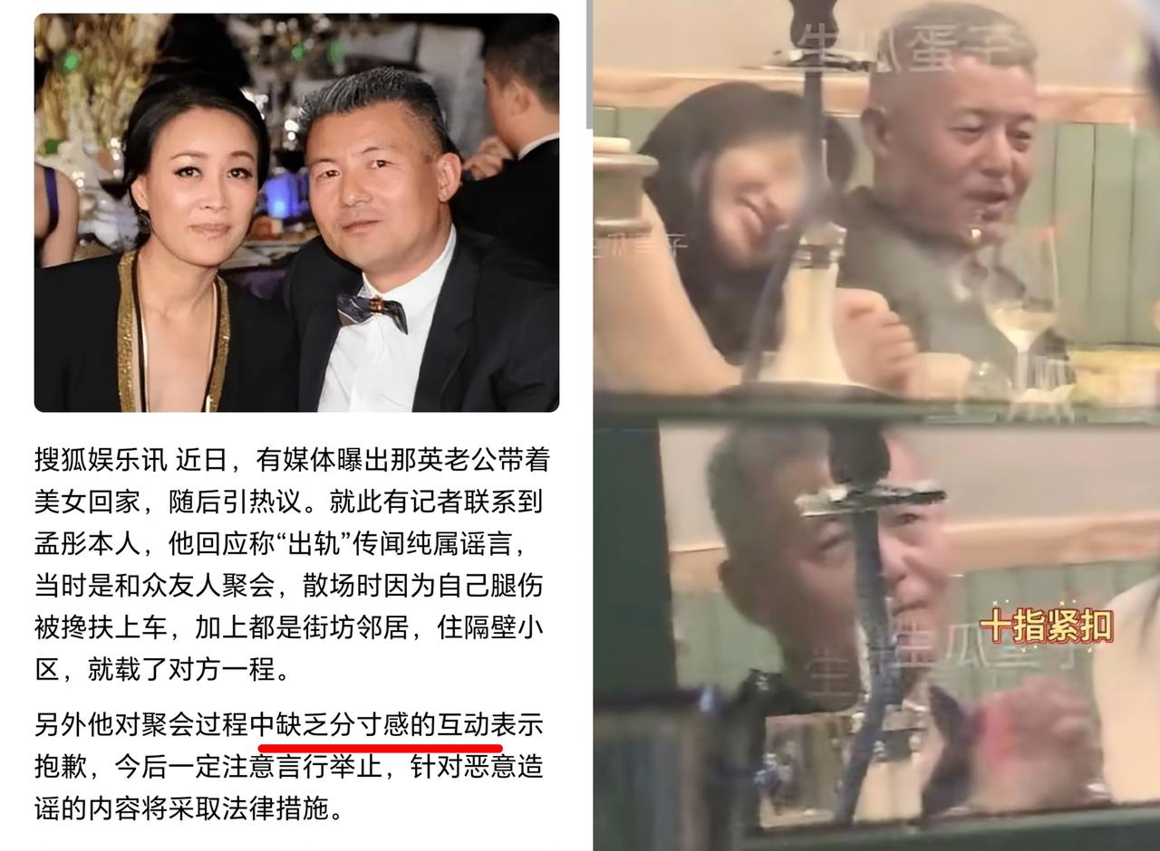 奉劝有些人不要再滥用“分寸感”“边界感”了！前有那英老公孟桐，在酒吧与“女邻
