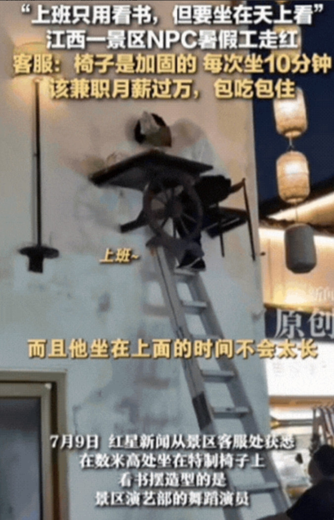 “这是真挣钱！”江西，一小伙在景区工作，只要每天坐着看书就能月入过万，而且这个工