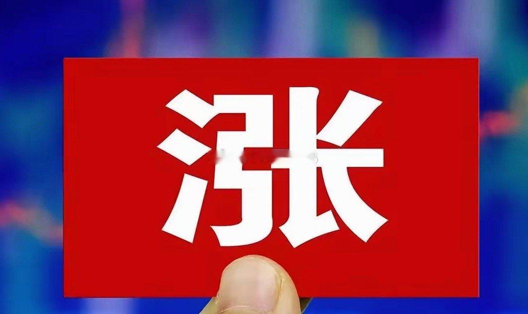 连涨了21年，但是第22次，今年千呼万唤还没有出来，但我却发现了一个非常巧合的现