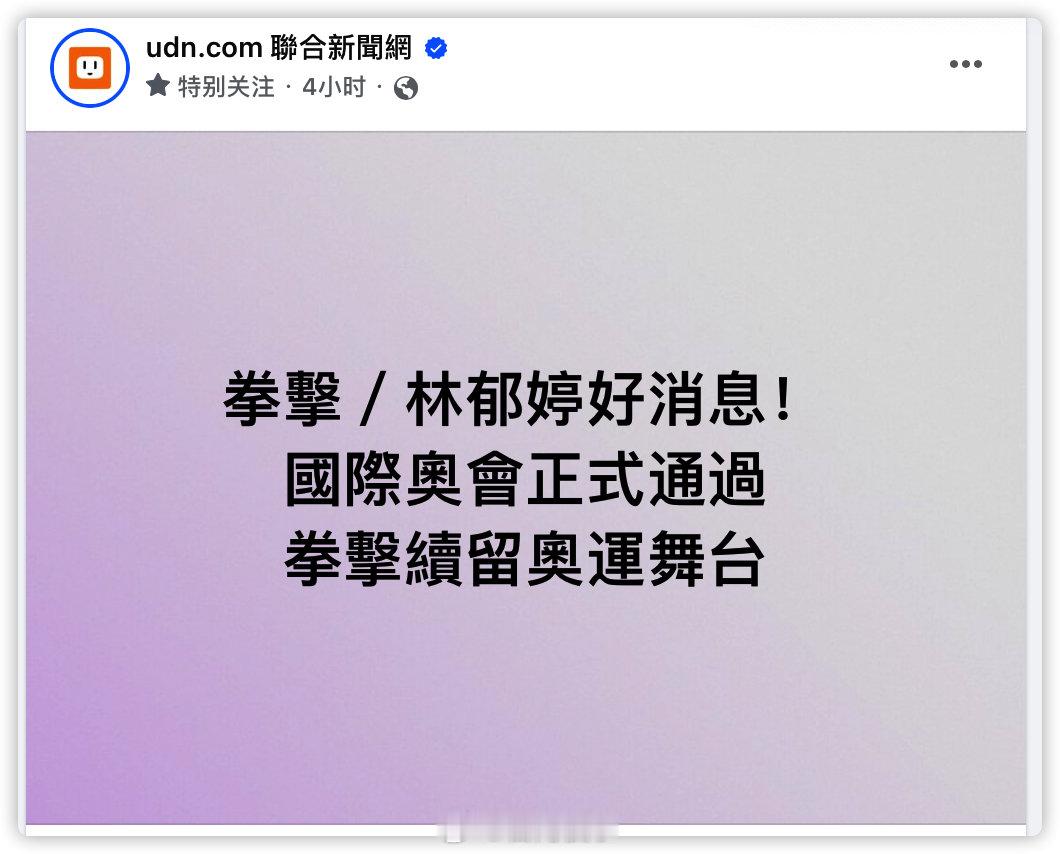 这个男的又有机会在奥运打女人了～真是混蛋​​​