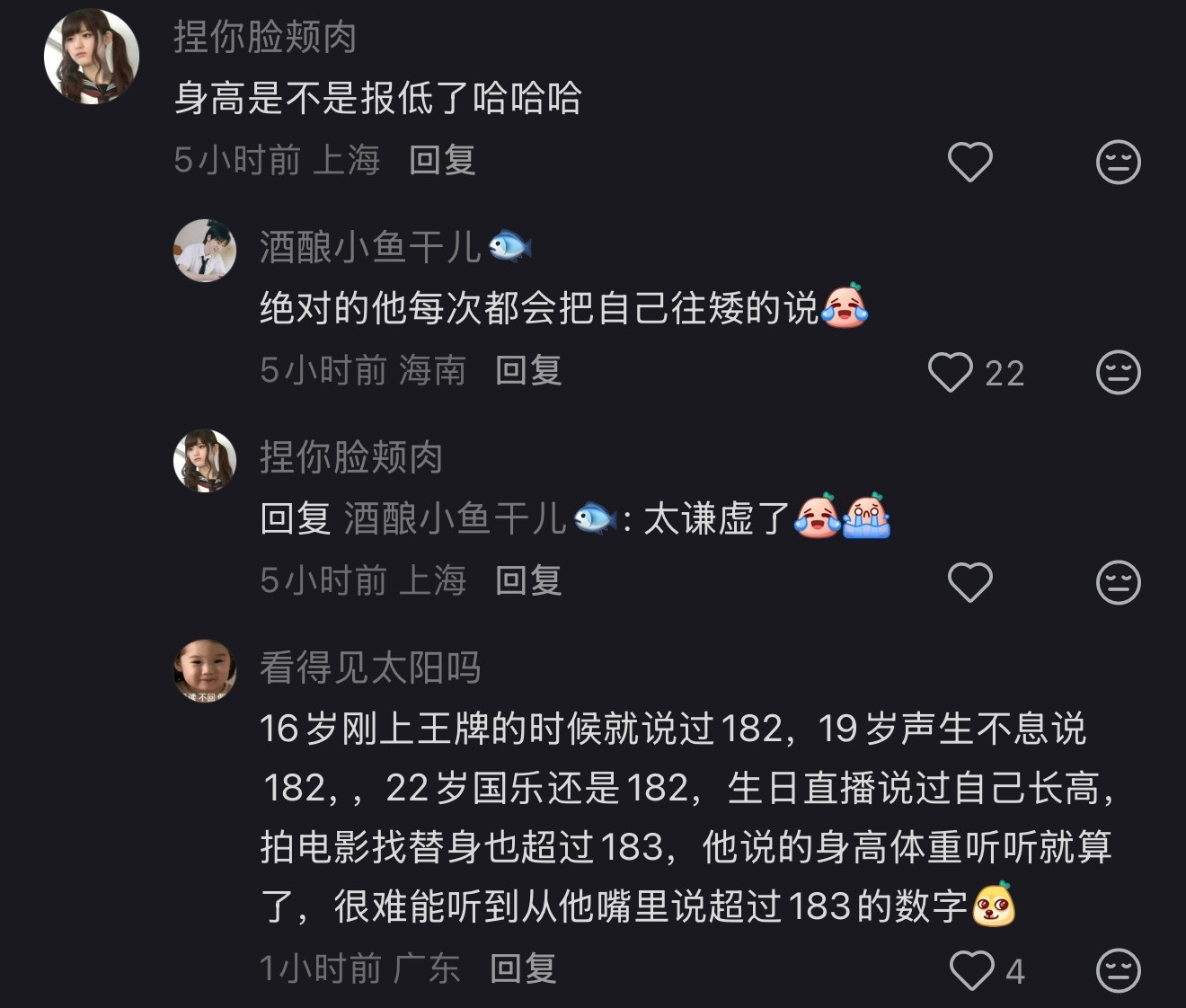 我笑哭了高情商之出门在外问就是182