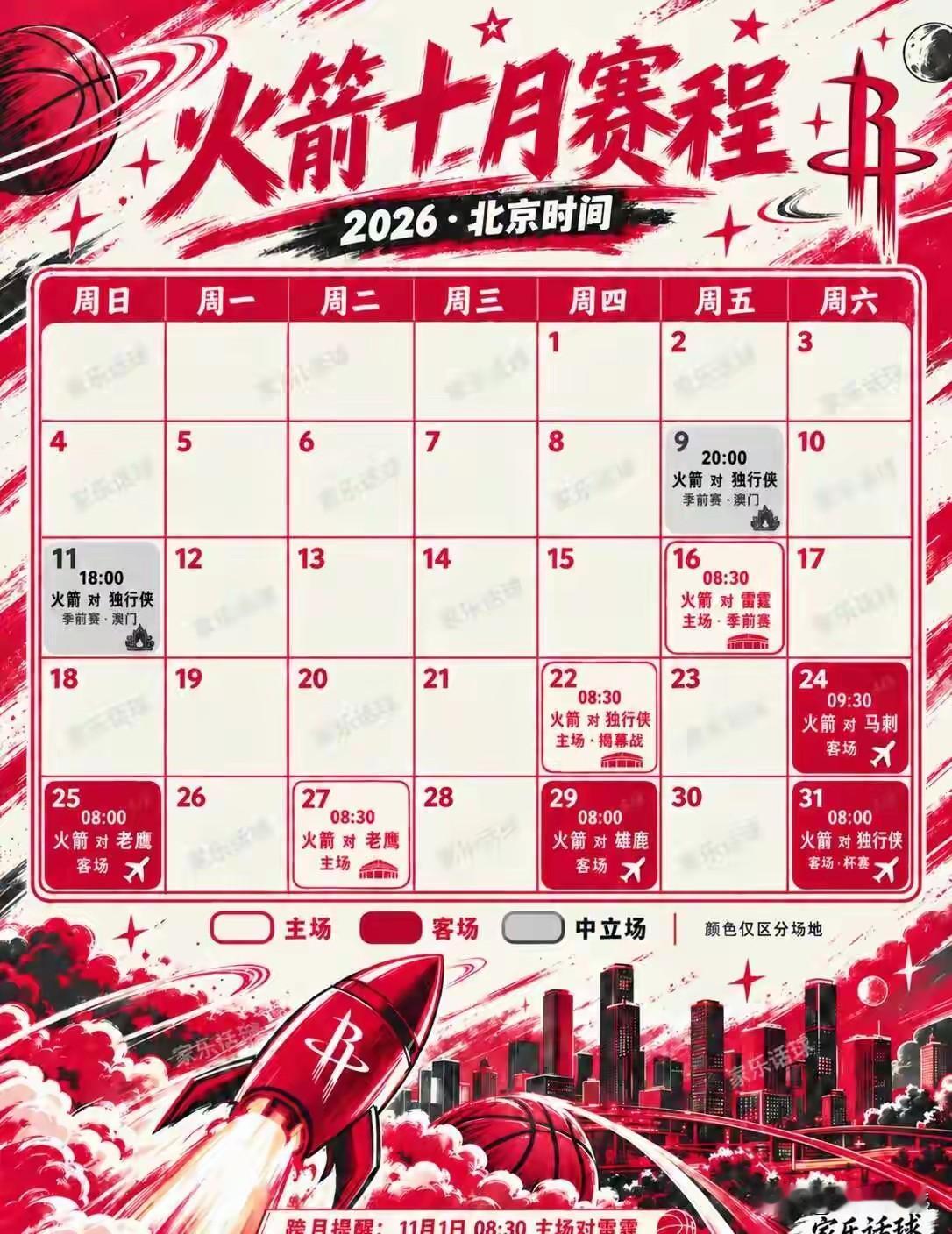 休斯顿火箭常规赛10月份前六场分别对阵独行侠、马刺、老鹰、老鹰、雄鹿和独行侠。这