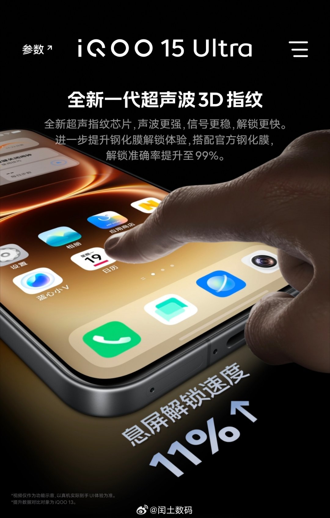 iQOO15Ultra线下实体店上手对比，iQOO15Ultra放在一众
