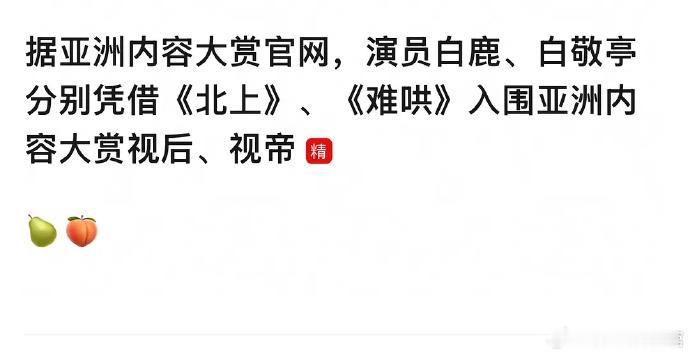 原来有这么多实力派演员入围，突然就让人觉得奖项的含金量不再那么重了。