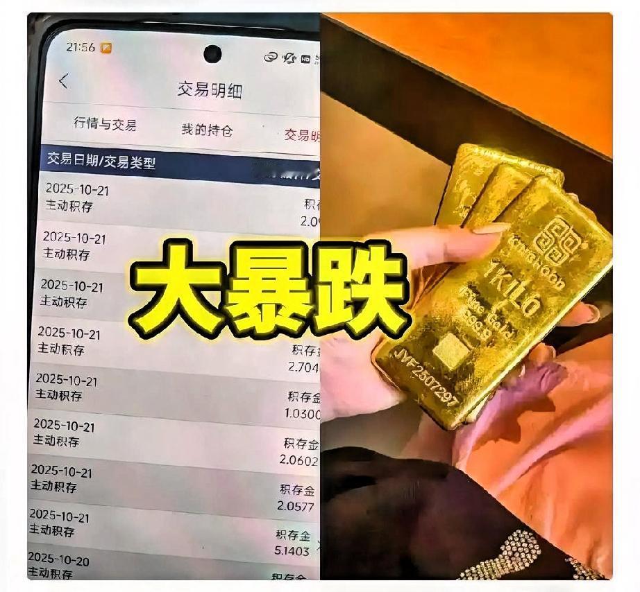 10月21日23点40分还没买黄金的人估计要睡不着了！就在今晚21点30分开
