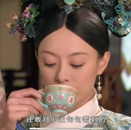 才发现《甄嬛传》竟然用的单耳杯。