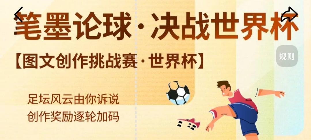 每次世界杯一开打，我就忍不住想起小时候的夏天。那时候家里没什么大屏电视，一