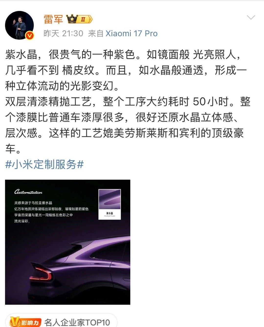 工艺媲美劳斯莱斯和宾利的顶级豪车只有小米才这么猛，把百万豪车的配置，下放到几十万