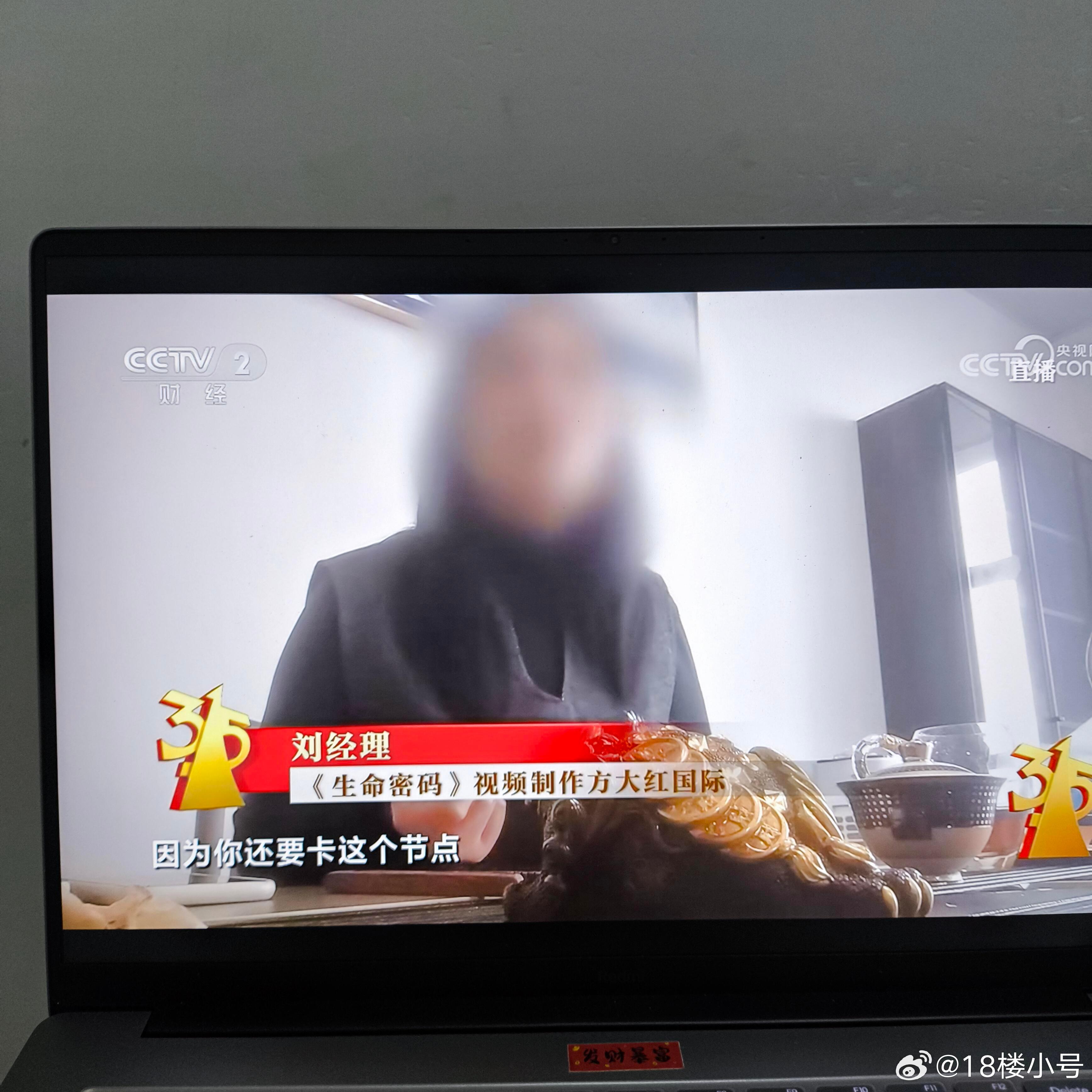 315晚会刘经理：我把你放心上，你把我放晚会上