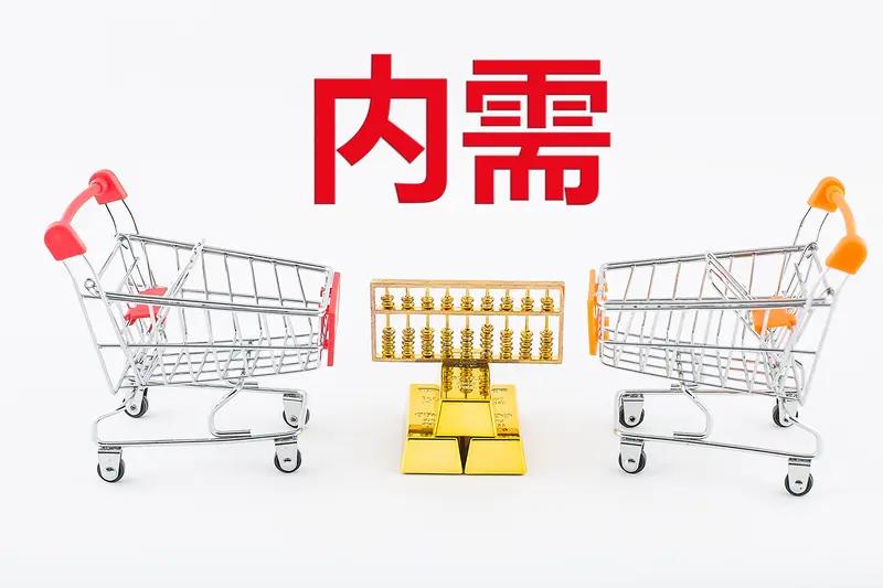 中国内需市场扩大影响可太多了。从经济层面看，能拉动经济增长。企业产品有了更多销路