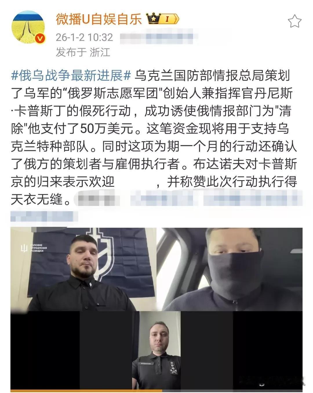 丢脸丢大了！卡普斯汀假死行动，再次证明俄罗斯人太天真，极其无能。要知道，