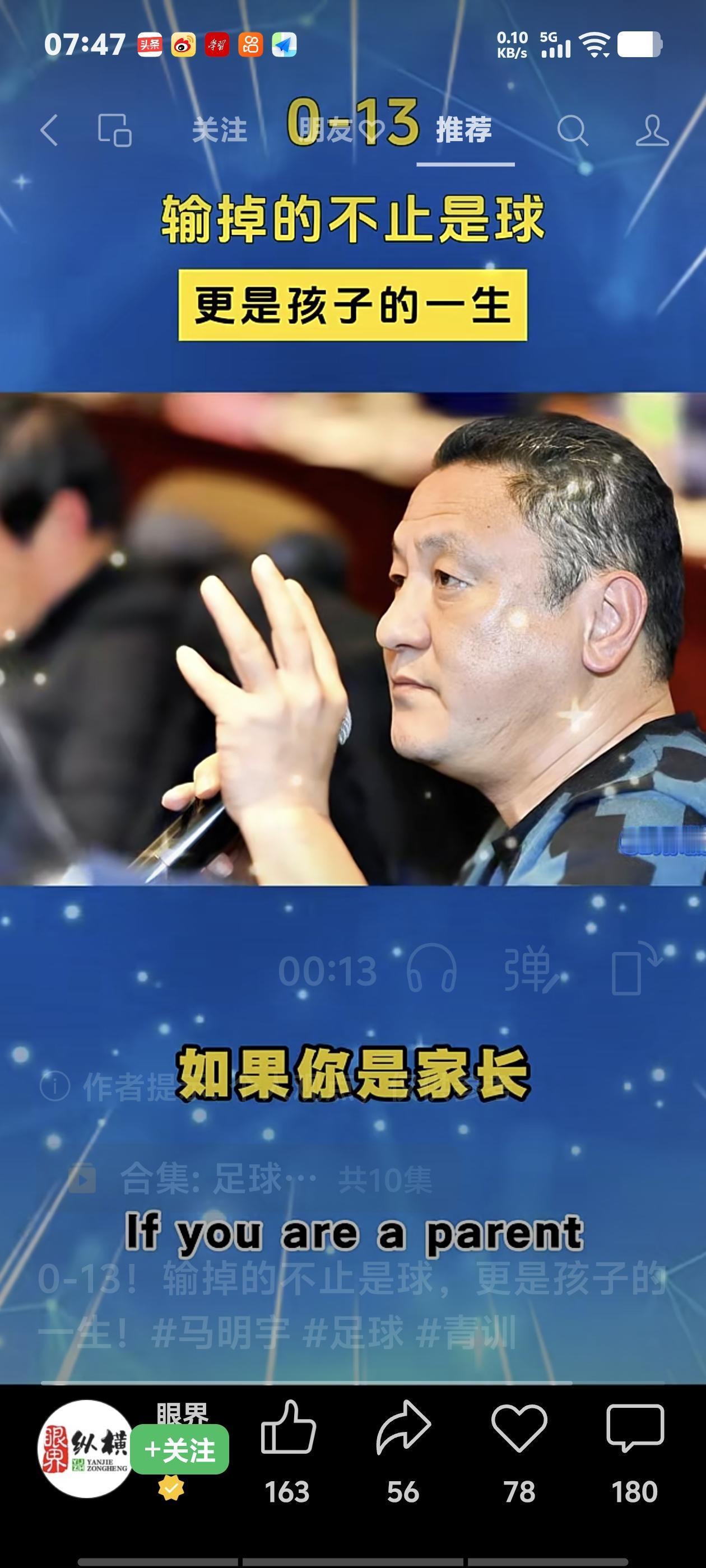 马明宇带的∪15青训队，0比13输给了越南PVF青训学院梯队，咱们是坐镇主场呀！