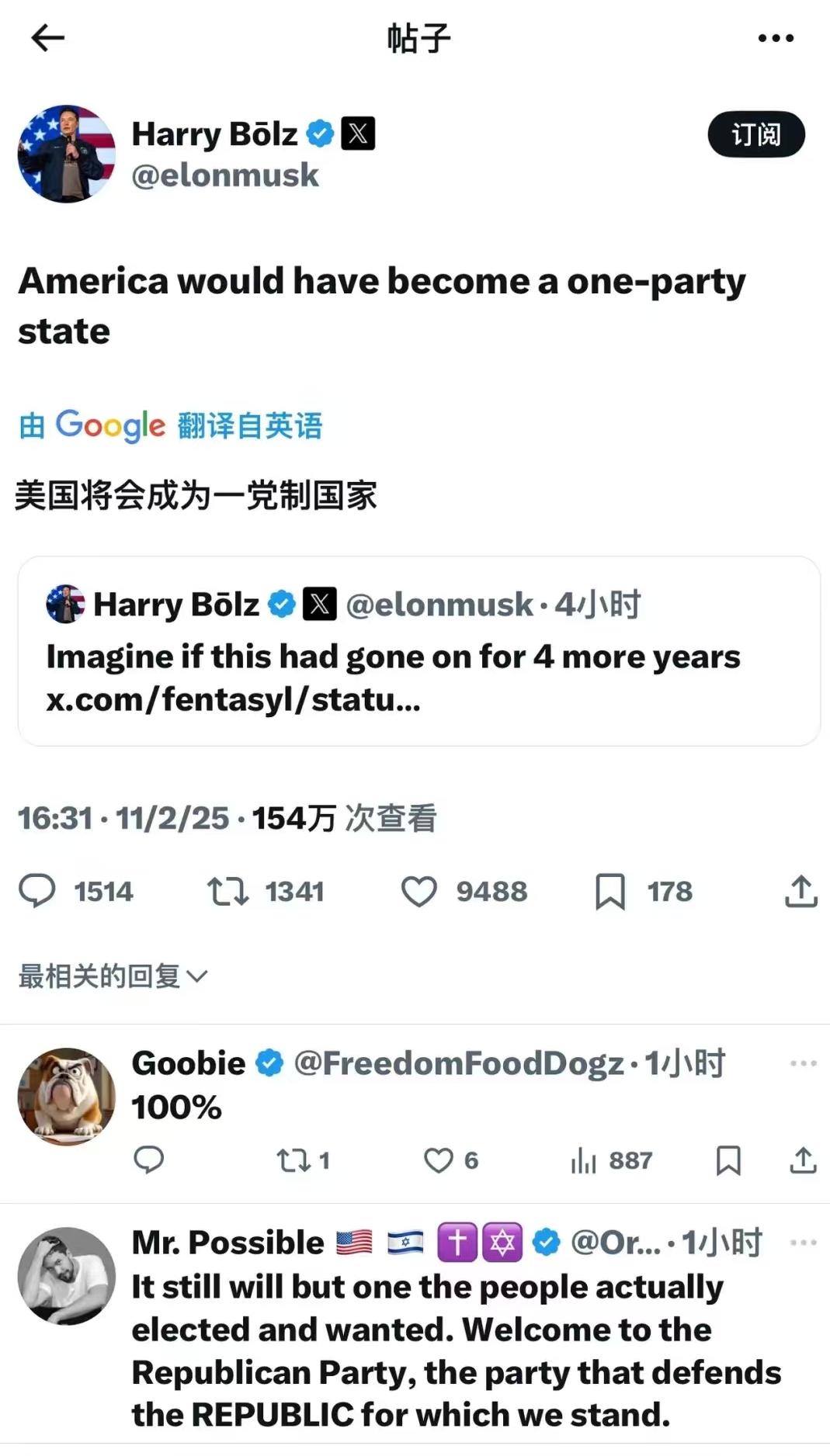 马斯克的这个发言值得深思。一位博主说：“想象一下，这样的情况如果再持续四年……