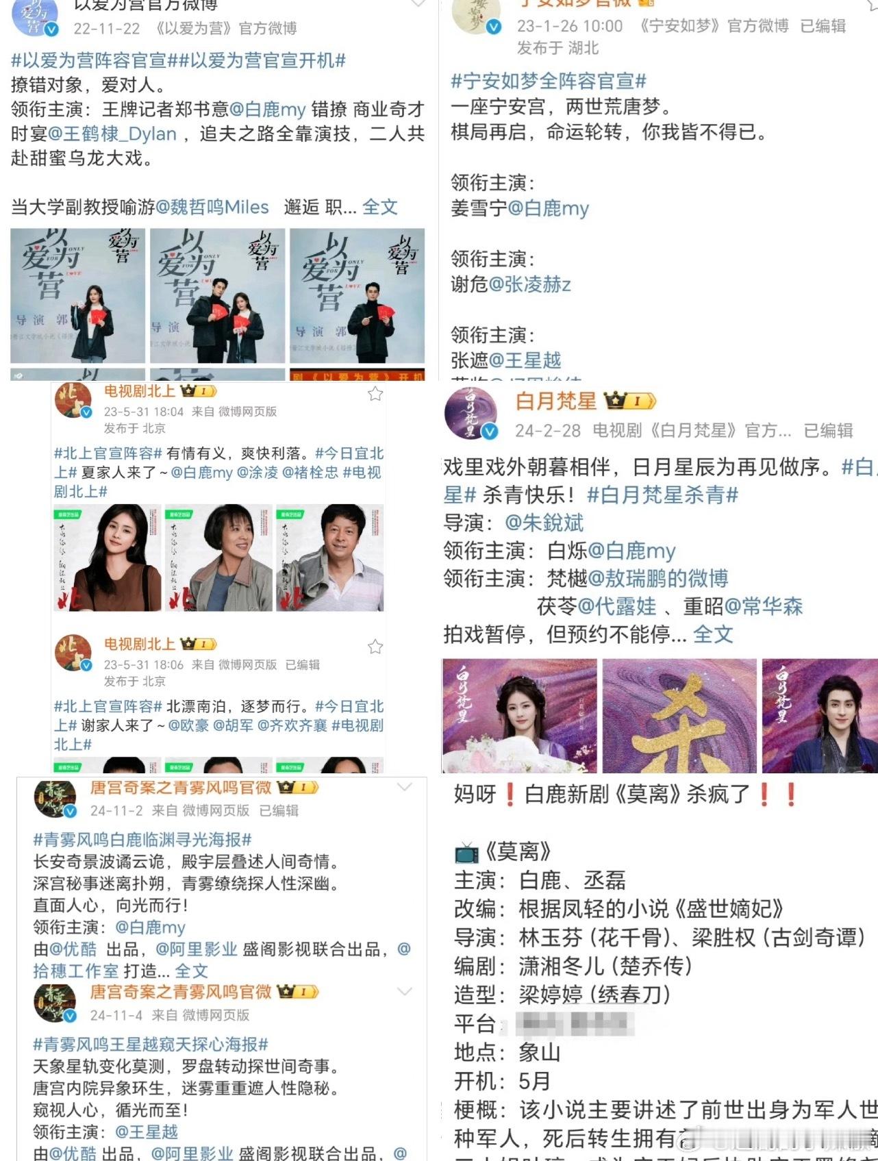 白鹿真的长脸了，全是一番女主​​​