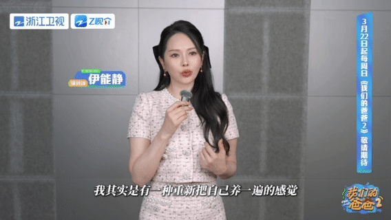 伊能静拥有女儿是太美好的事情伊能静是我的梦中情妈我们的爸爸伊能静一句话破防无数人