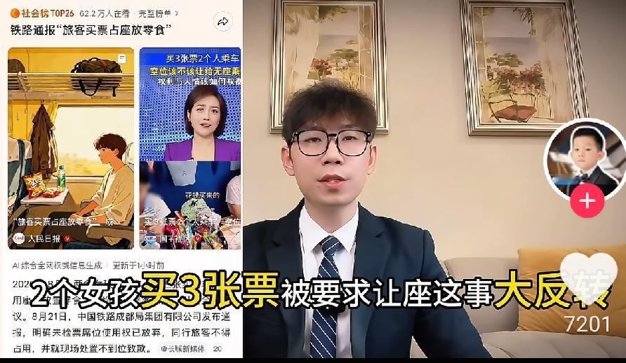 说真的，这件事把我看懵了，全网都被打了一巴掌。两个女孩买了三张火车票，多出来