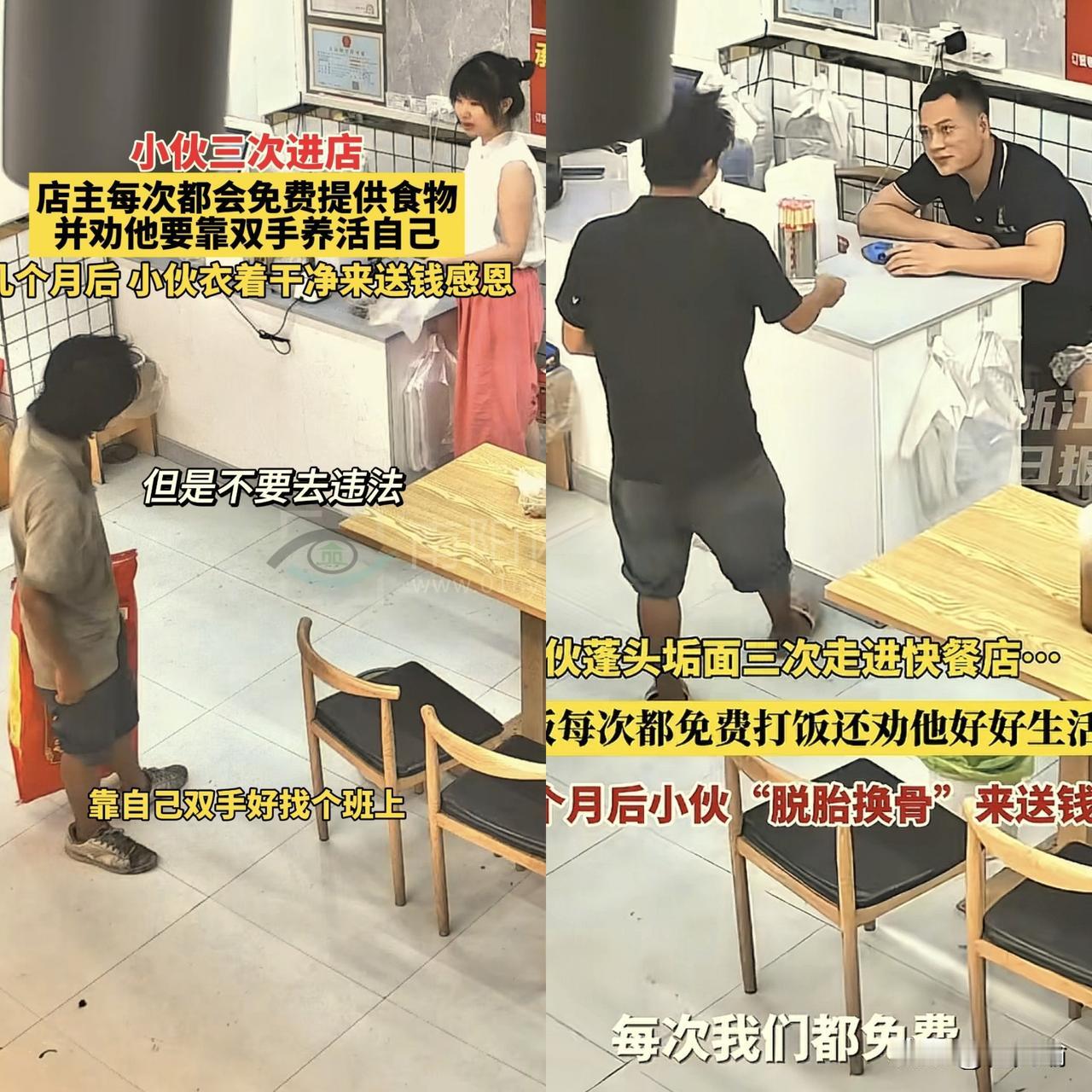 广州，一家餐馆，男子衣衫褴褛，狼狈地走进餐馆，只为讨一口饭吃。三个月后，他穿着干