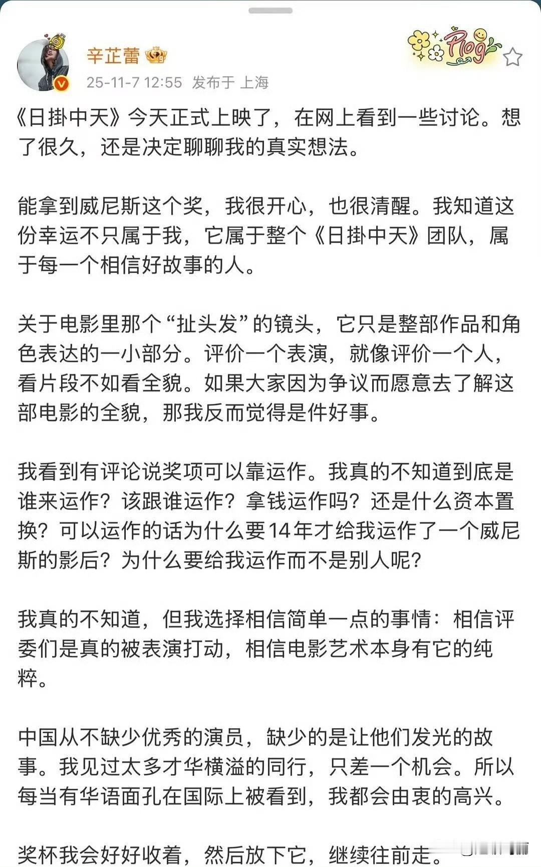 辛芷蕾出来刚郝蕾了！真精彩啊[滑稽笑]