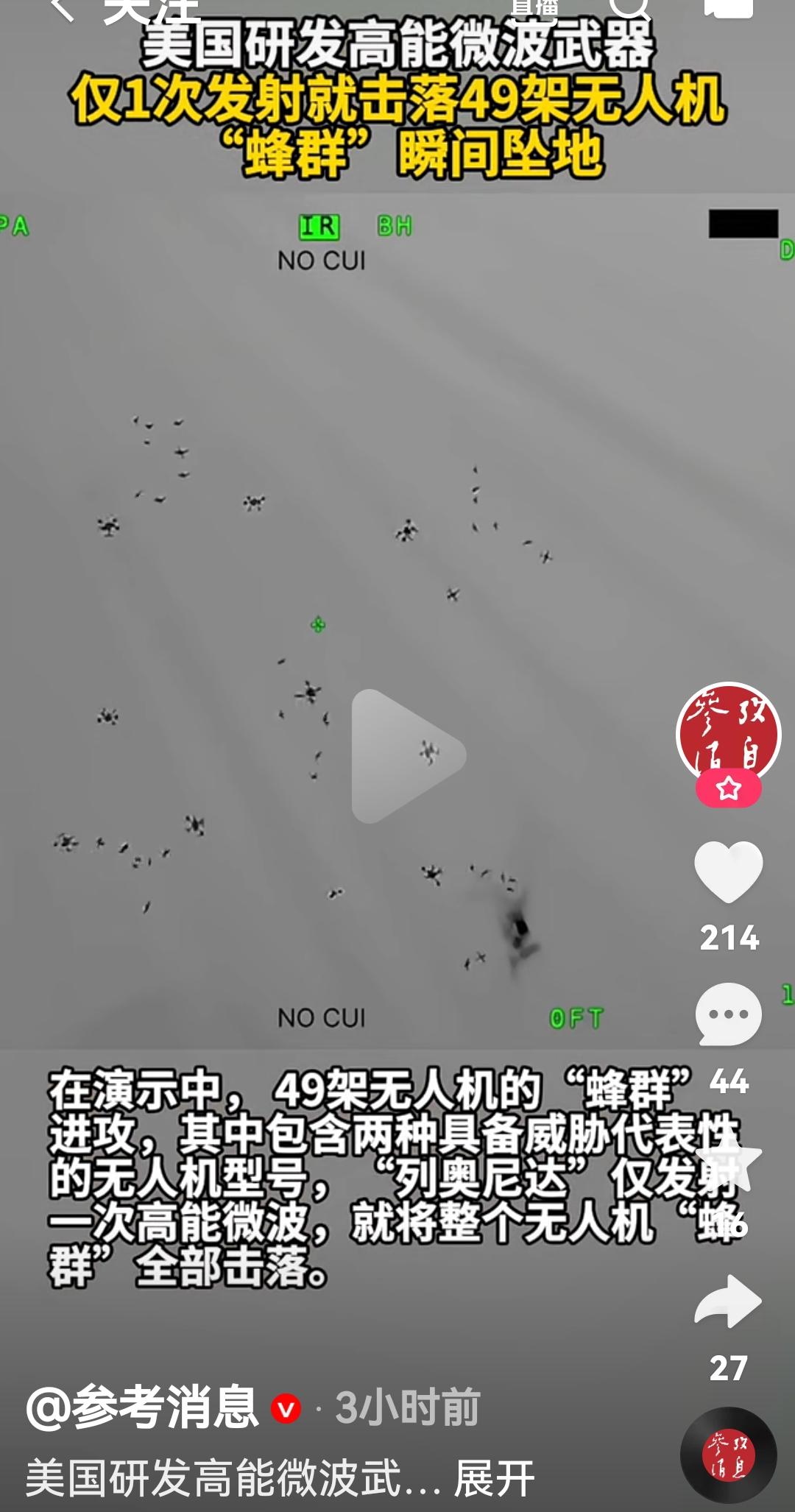 美国也研发了新武器根据美国媒体报道，近日美国一家公司研发一个叫“列奥尼达”高功