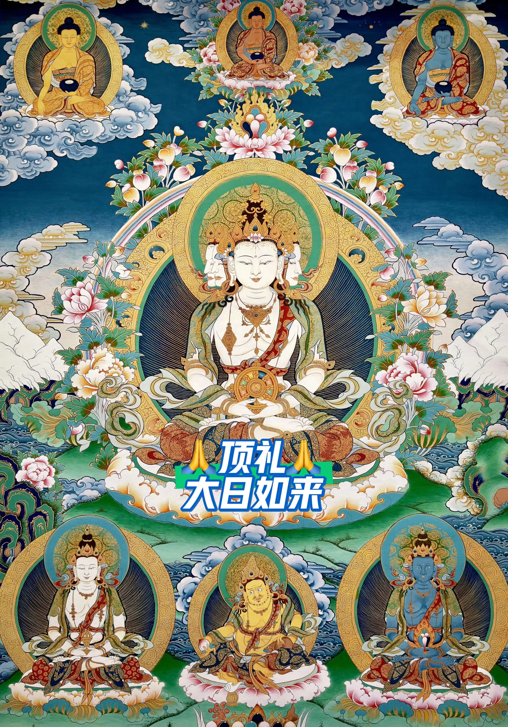 唐卡艺术 画稿 传统文化 大日如来 喜马拉雅艺术