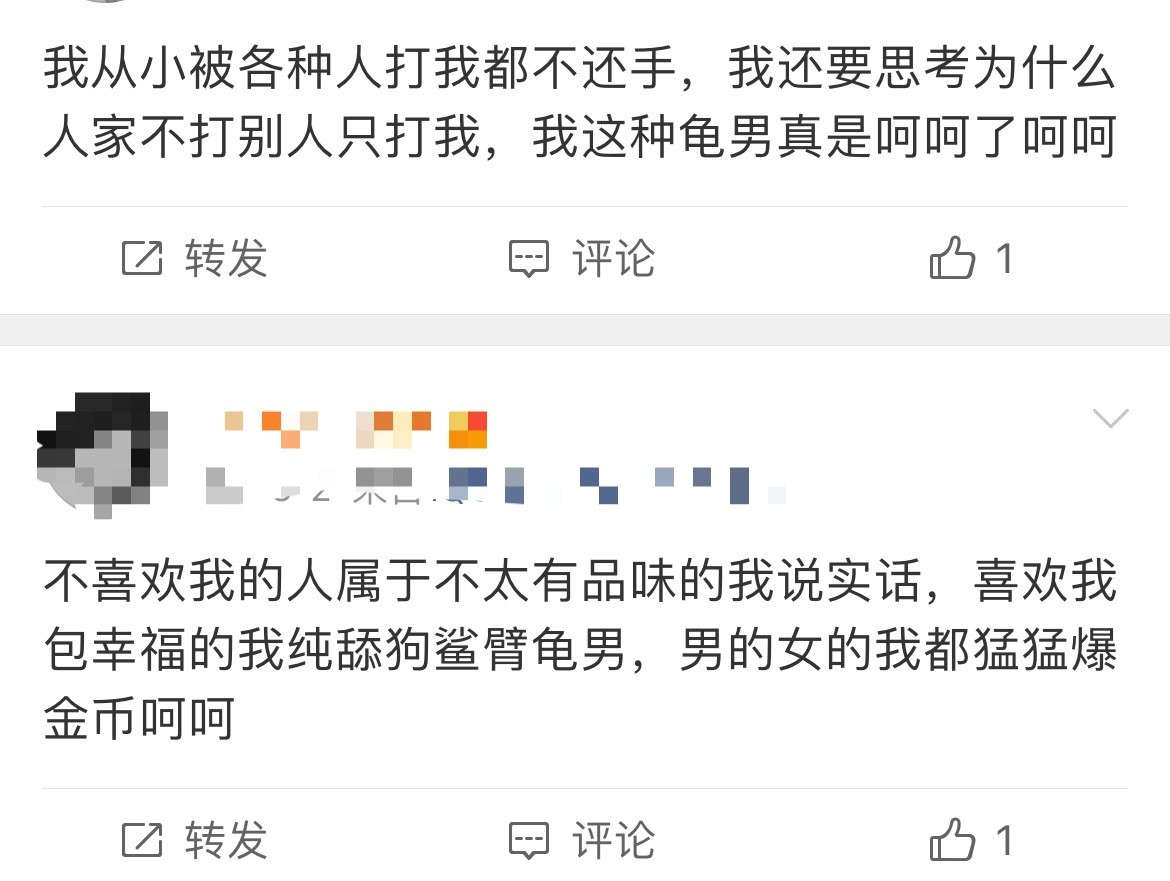 刷到扬州漫展事件沈心废被性压抑龟男一脚穿走了改成社交平台游戏名字逗得我咯咯咯