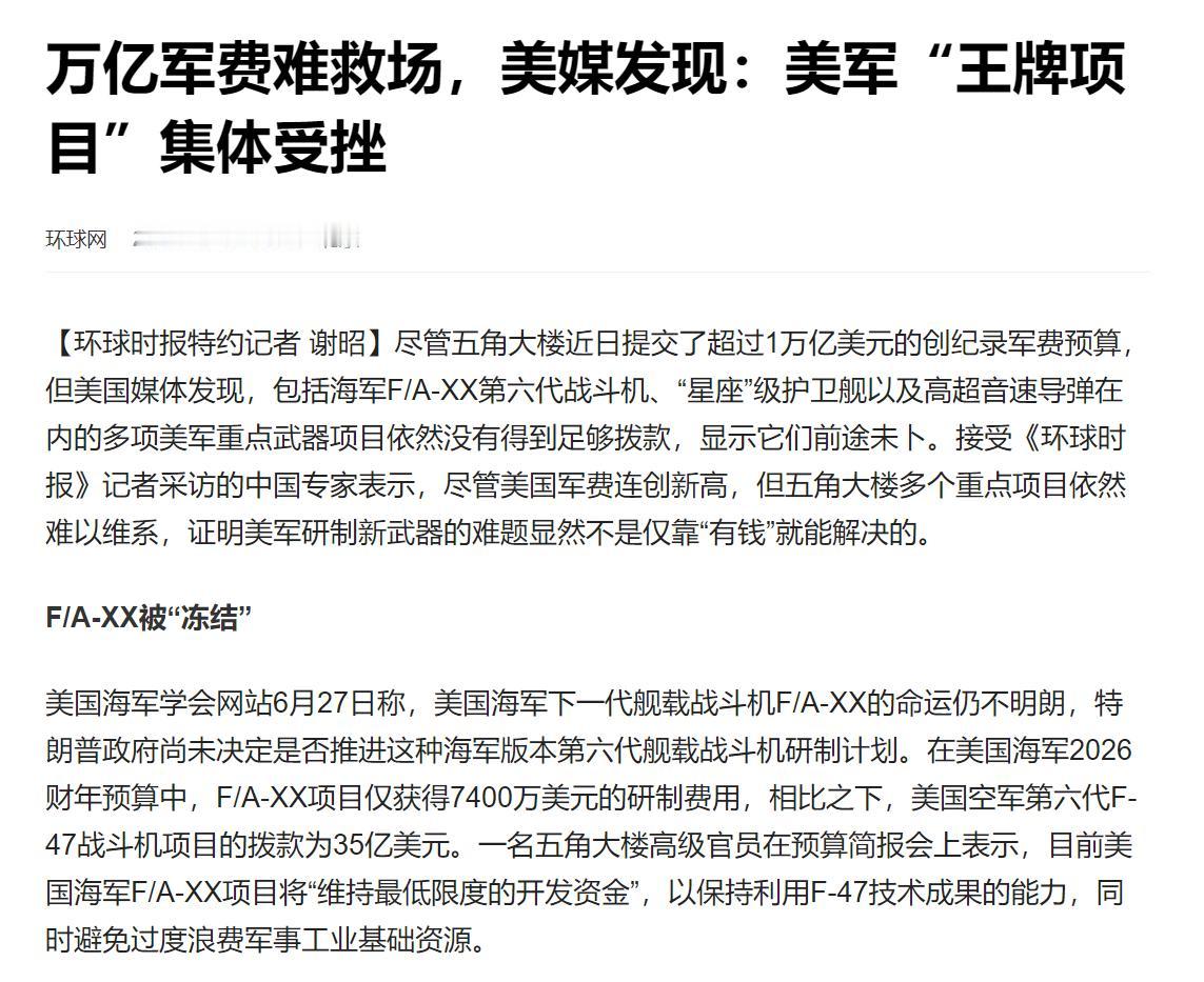 美海军六代舰载机被叫停，中国彻底懵了：中国双六代机就是美国忽悠出来的美海军六