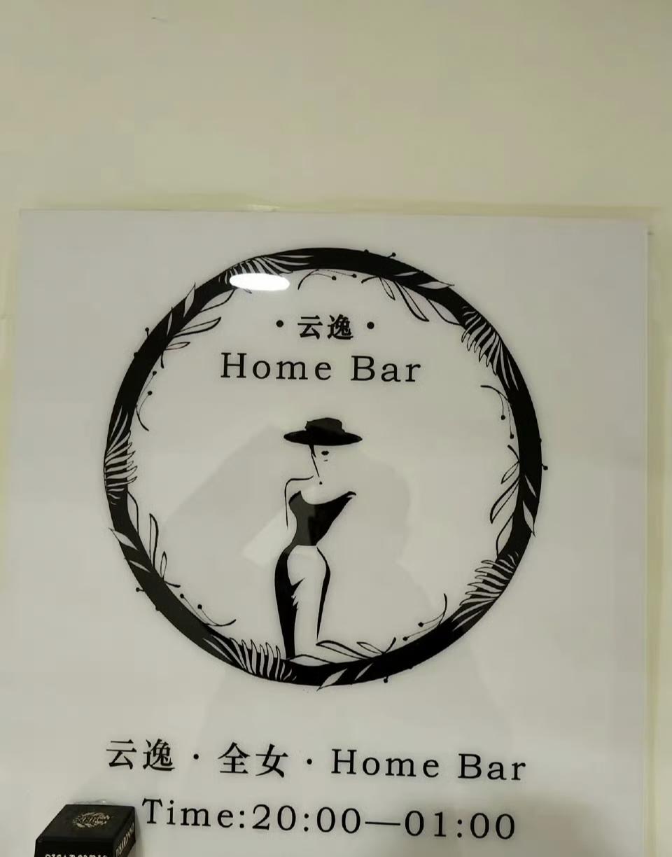 内蒙古全女酒吧关门倒闭了，去年4月份开业，今年2月份关门倒闭，营业时间大概10个