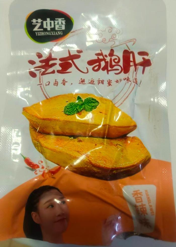 藏不住了，不装了！3月15日15:36，大皖新闻从安徽发布，网红低价“法式鹅肝