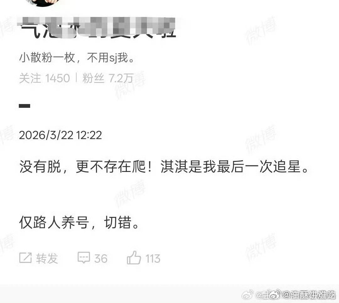 路人养号这是又切到谁家去祸害别人了