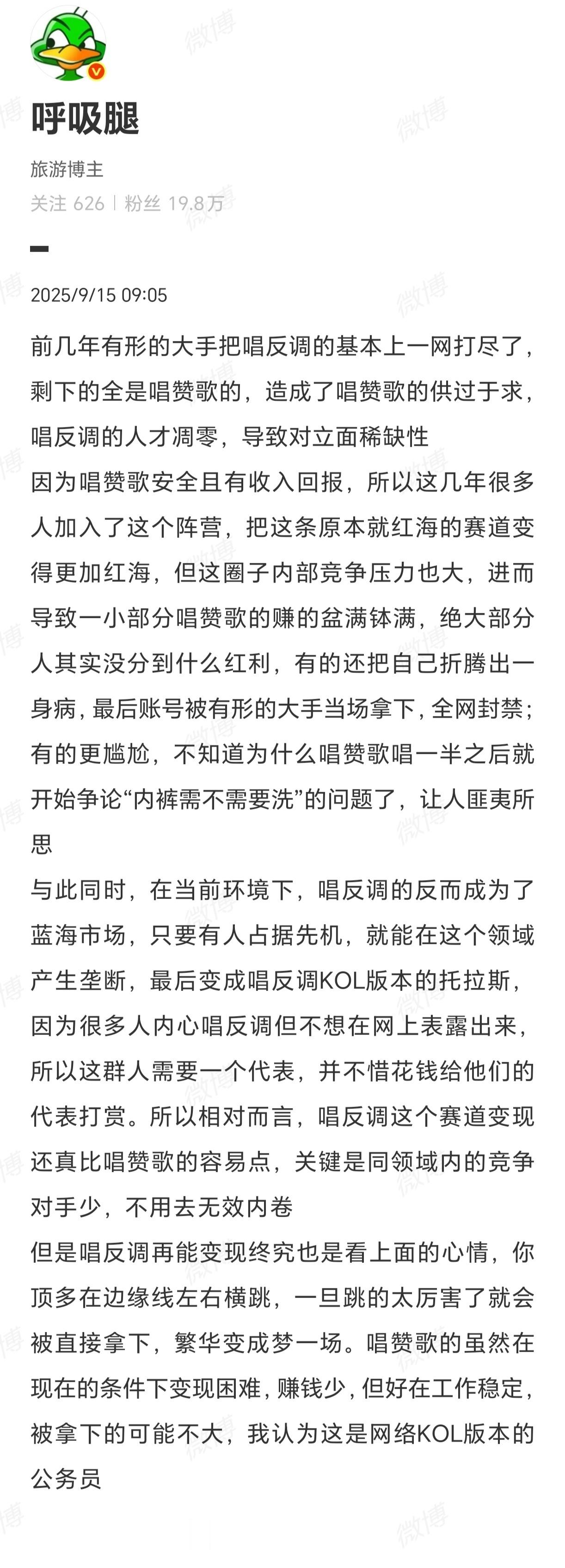 “唱反调的基本上一网打尽了”，我们待的是同一个时间线吗？[思考]​​​